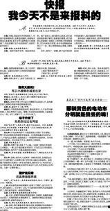 今日爆料快报在哪里看,今日爆料快报最新发布平台一览  第1张