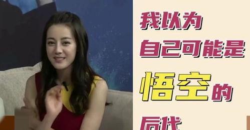 迪丽热巴视频爆料大全,揭秘明星幕后生活点滴  第2张