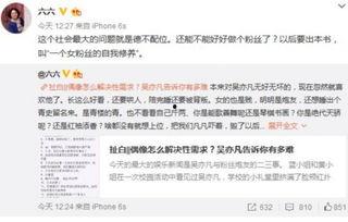 六六最新爆料,揭秘娱乐圈惊人内幕 第1张 六六最新爆料,揭秘娱乐圈惊人内幕 第1张