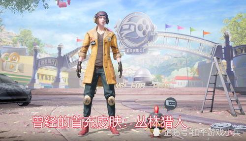 和平精英ss15手册爆料视频,全新内容抢先看,揭秘游戏新篇章 第2张 和平精英ss15手册爆料视频,全新内容抢先看,揭秘游戏新篇章 第2张