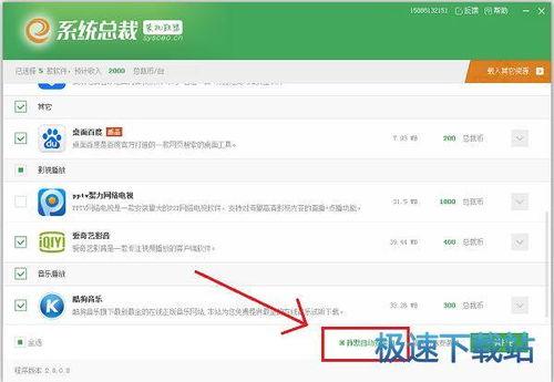 吃瓜免费软件盒子下载安装,揭秘吃瓜免费软件盒子安装攻略 第3张 吃瓜免费软件盒子下载安装,揭秘吃瓜免费软件盒子安装攻略 第3张