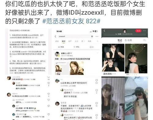 白鹿爆料视频,娱乐圈幕后真相大曝光 第3张 白鹿爆料视频,娱乐圈幕后真相大曝光 第3张