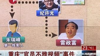 陈泽事件爆料视频大全最新  第2张